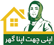 Apni Chhat Apna Ghar Scheme