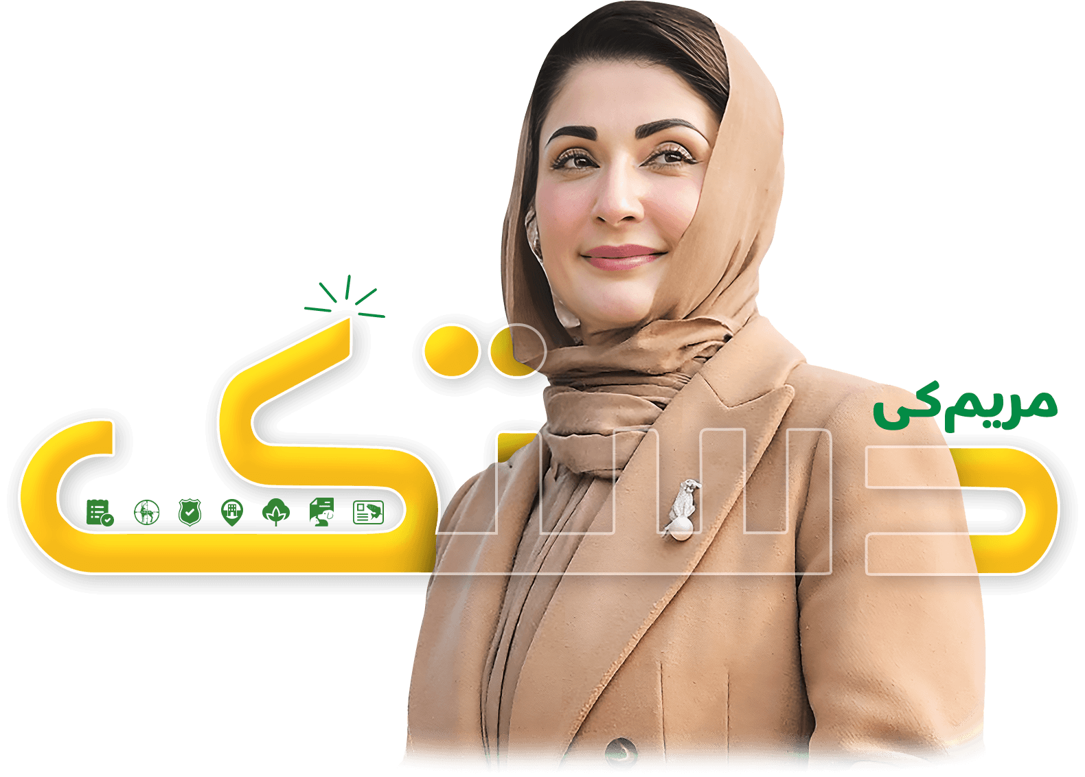 Maryam Ke Dastak Citizen Services